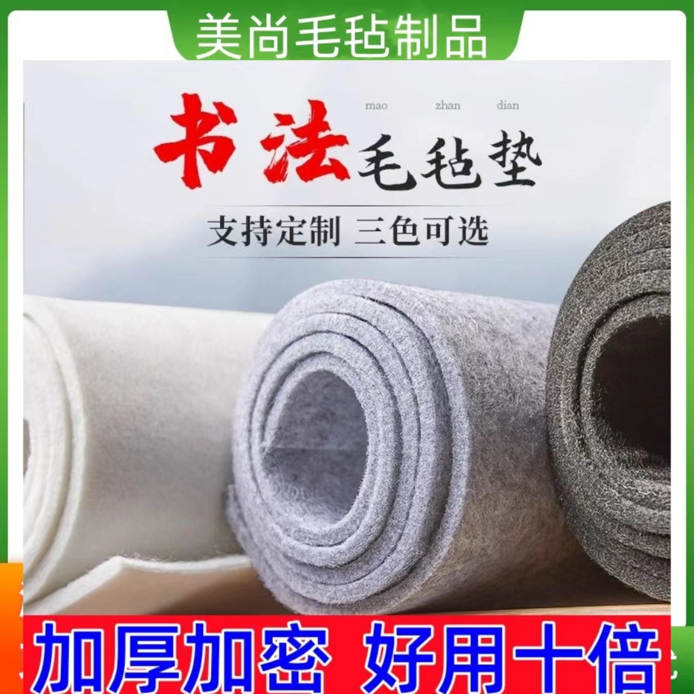 Wholesale calligraphy and painting felt, ink support felt, calligraphy felt, art supplies, student brush calligraphy practice, thickened calligraphy and painting wall felt, rice character grid full figure