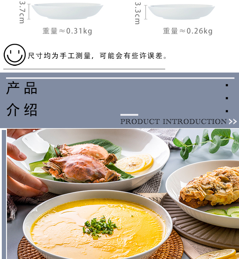 陶瓷白色8寸深盘子骨瓷釉下彩菜盘家用圆盘饭盘汤盘深菜碟详情7
