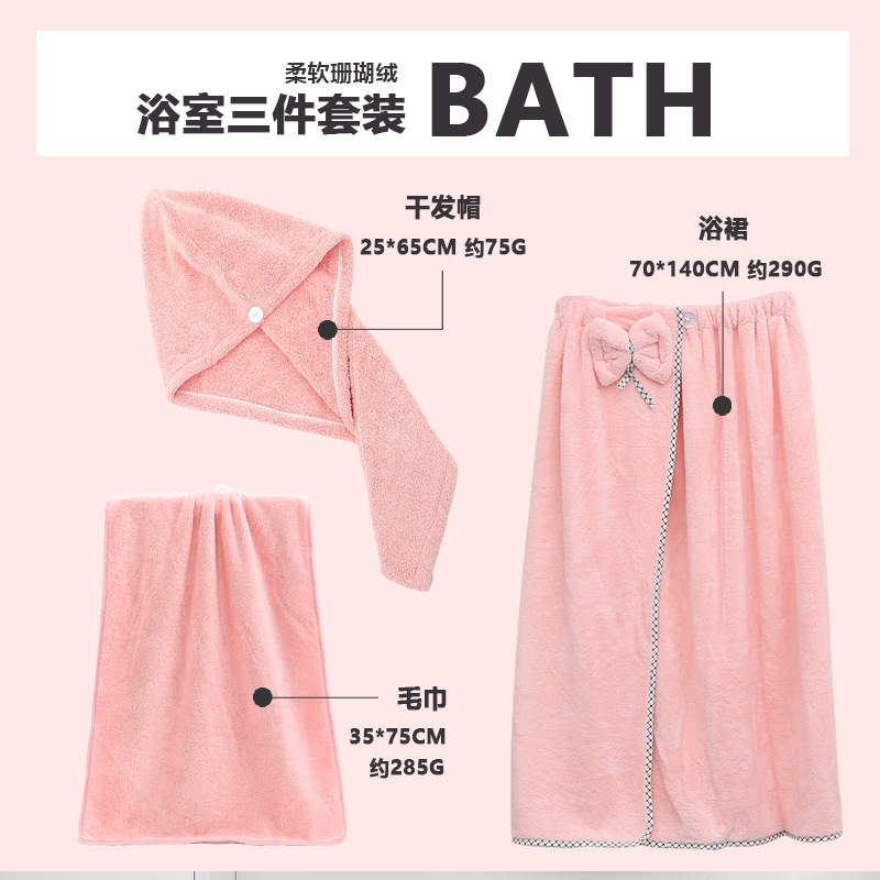 【LOVELY HOME】【 Hold Jia 】 Female bath three-piece set soft suction bath skirt dry hair hat to send friends gift towel full figure