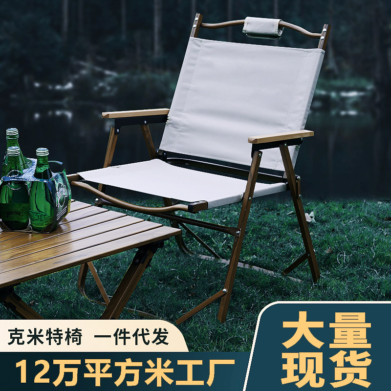 Processing Custom Outdoor Folding Chair Kermit Chair Aluminum Alloy Portable Wilderness Camp Folding Chair Outdoor Indoor