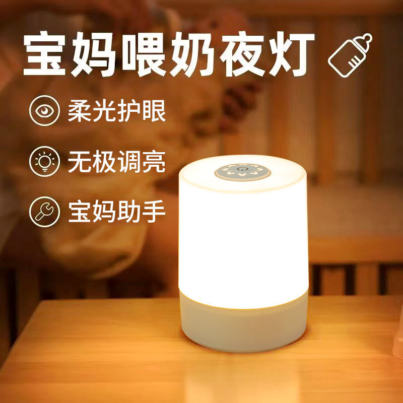 Night light, charging touch pat light, remote control sleep companion, baby feeding light, ambient light, bedroom sleep bedside light Specification image