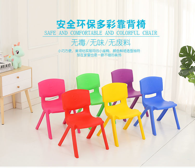 加厚板凳儿童椅子幼儿园靠背椅宝宝坐椅塑料小椅子多用小凳子防滑详情1