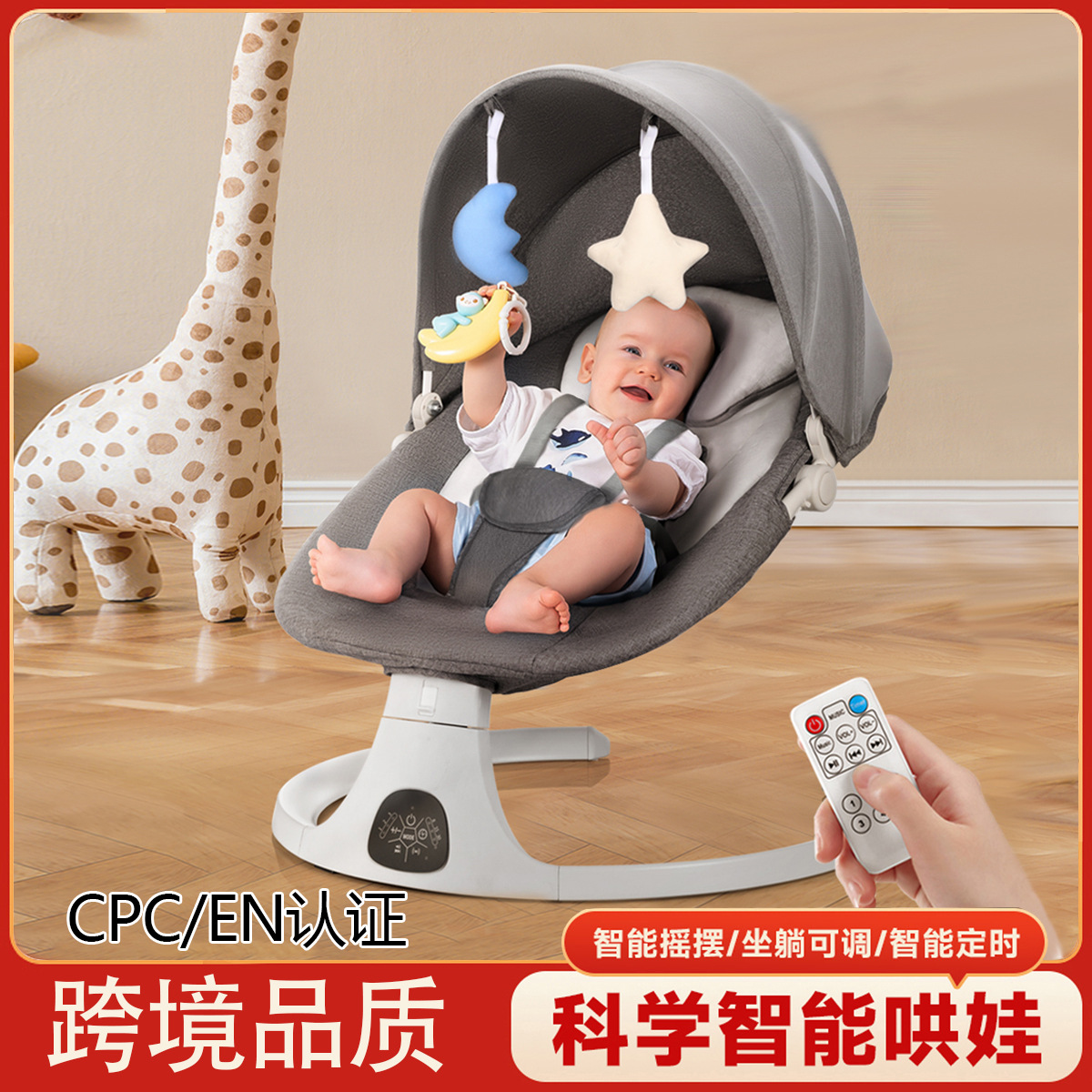 跨境婴儿电动摇摇椅宝宝安抚椅哄娃睡觉躺睡神器新生儿
