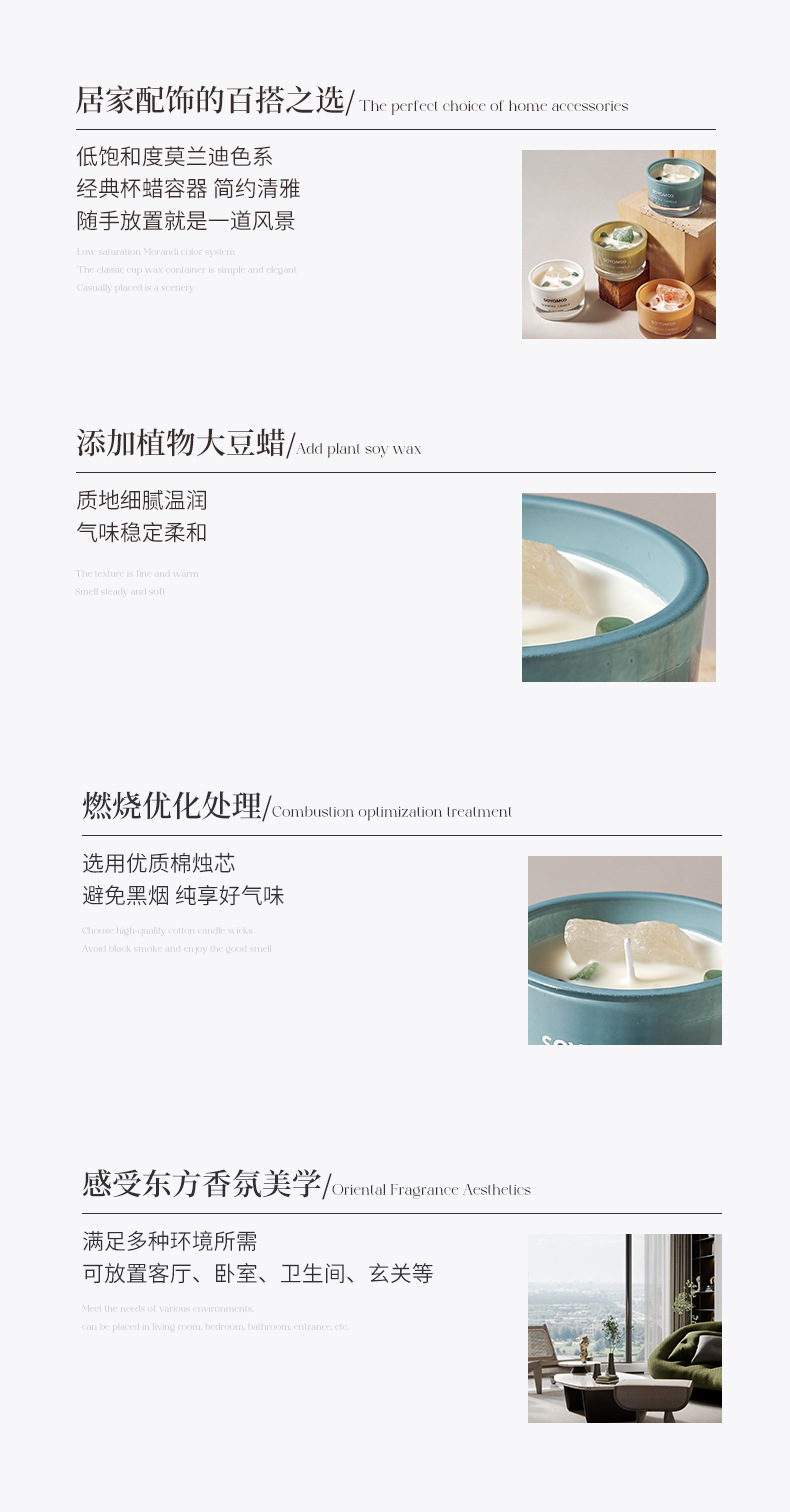 晶石香薰蜡烛 家用卧室客厅持久香氛蜡烛 大豆蜡安全无害香氛蜡烛详情14