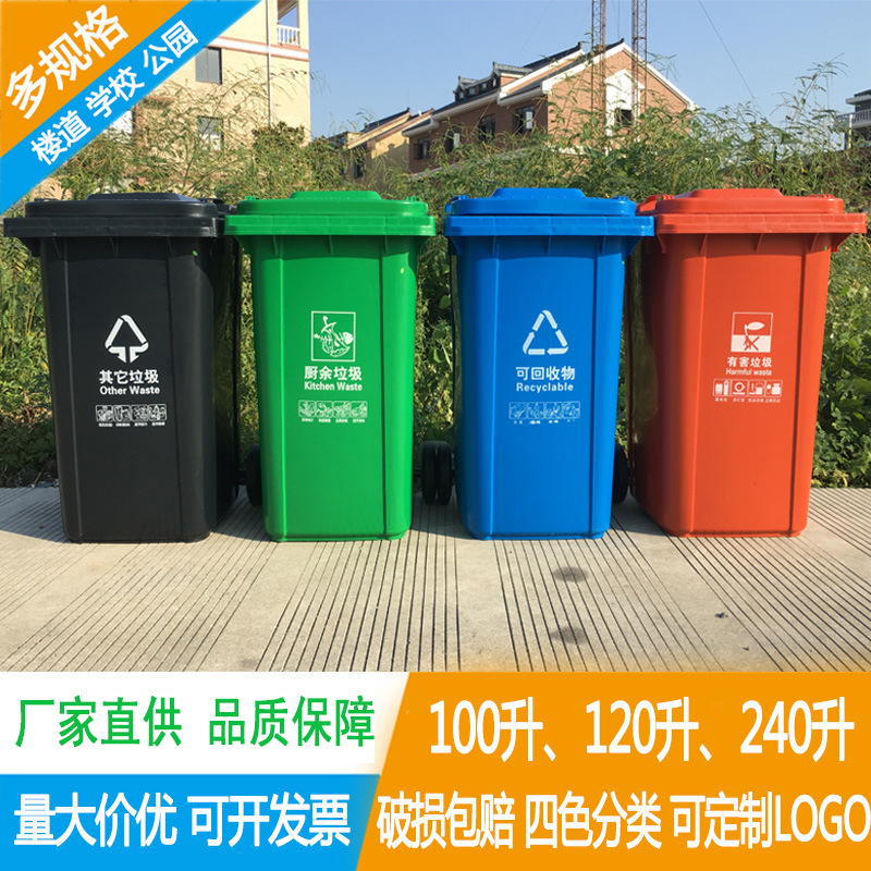 Outdoor large thickened dustbin 100L sanitation dustbin Plastic with lid 240L pedal sorted dustbin