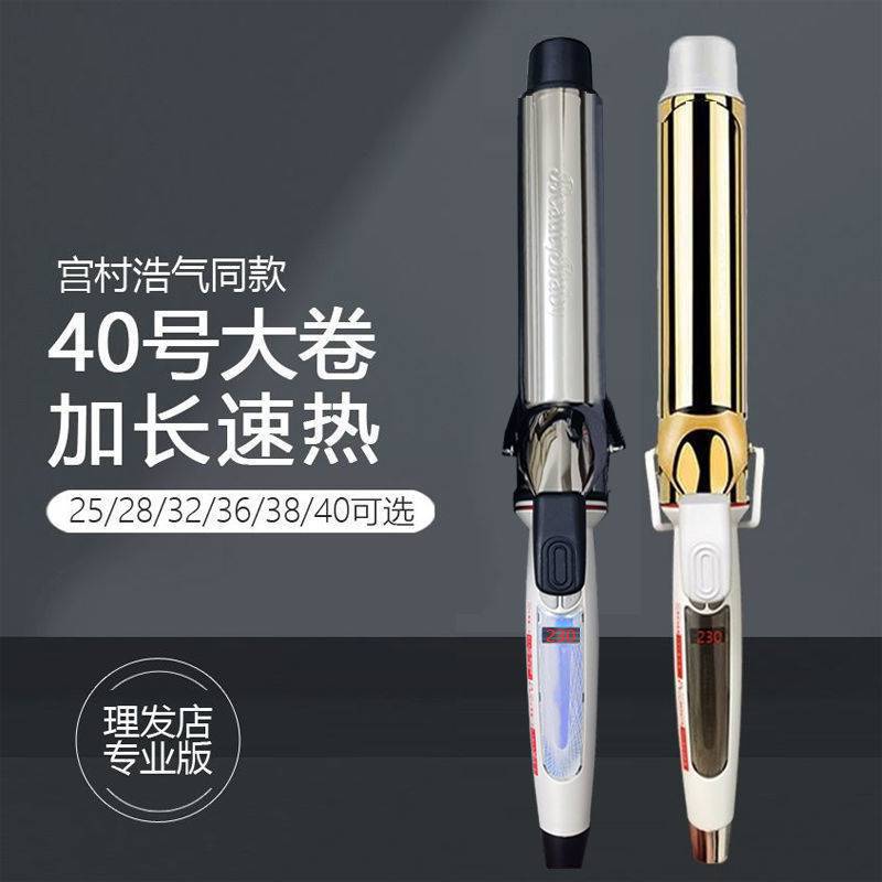 卷发棒/无线直发梳/迷你直发梳充电款/注氧仪/五金板夹产品图