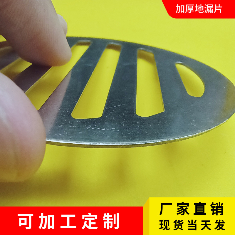 地漏片盖圆形加厚地漏盖通用阳台地漏地漏网厨房盖板防臭地漏