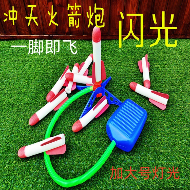 New children's foot-operated small rocket launch tube toy, glowing flying cannon, outdoor foot-operated launcher