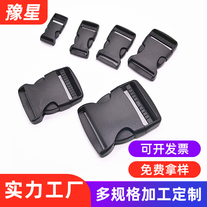 厂家现货塑料插扣箱包环保安全插扣宠物安全扣箱包扣具塑料卡扣
