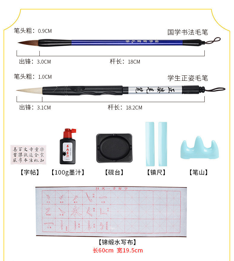 文房四宝书法套装小学生初学者毛笔练字工具笔墨纸砚全套厂家直销详情27