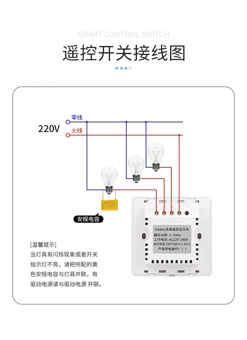 免布线遥控开关无线智能双控220V家用灯控制懒人关灯神器随意贴详情19