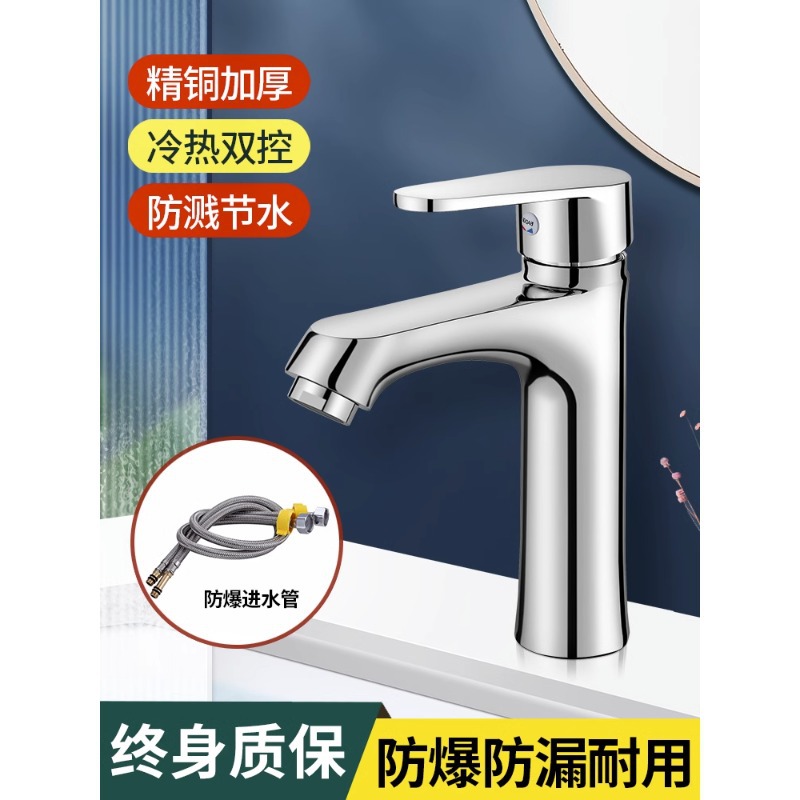 洗手盆冷热水水龙头洗脸盆家用面盆台盆洗脸池漱台浴室卫生间龙头