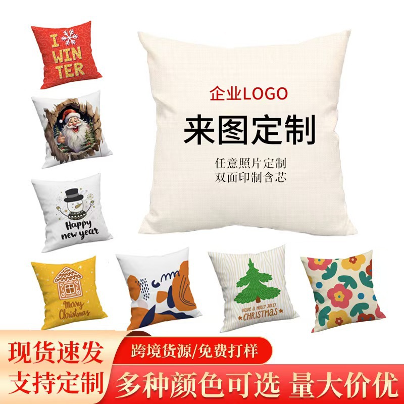 JIT TEMU代发抱枕diy来图照片情侣企业logo枕头床头印花抱枕批发