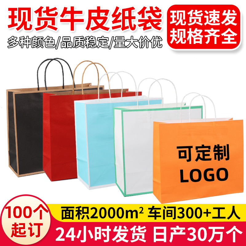 牛皮纸袋小批量定制批发服装店手提袋购物袋子定做白卡礼品纸袋