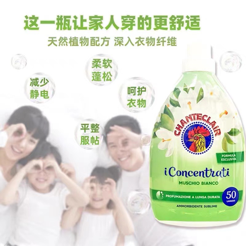意大利进口大公鸡头清新柔顺衣物衣服护理剂柔顺剂柔软剂洗衣液产品图
