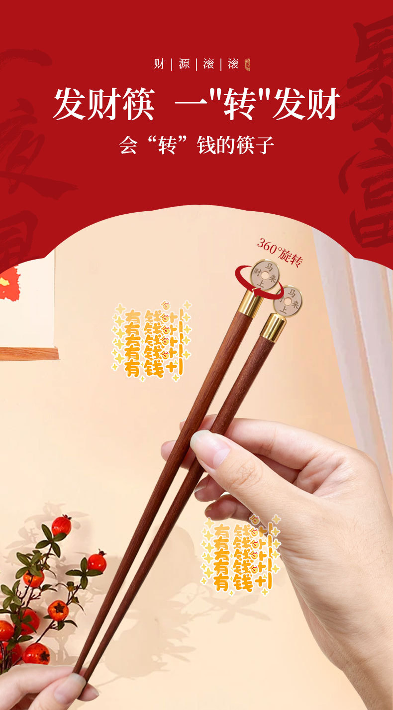 高档家用红木筷发财筷高端家庭筷子刻字礼品企业商务伴手礼筷定制详情3