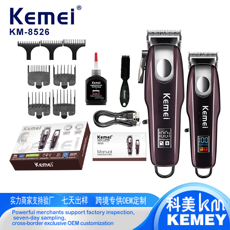 kemei科美专业电推剪 发廊智能数显电动理发器大功率子母电推子图