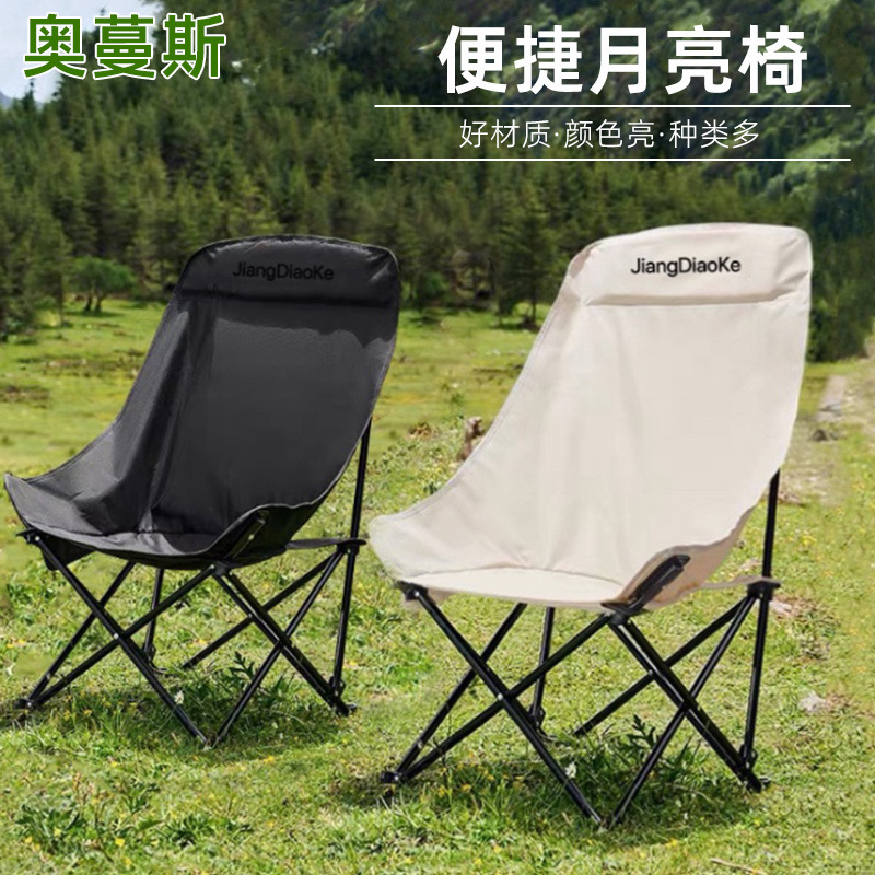 家用靠背椅户外折叠椅子便携式野餐凳子露营躺椅钓鱼凳午休椅