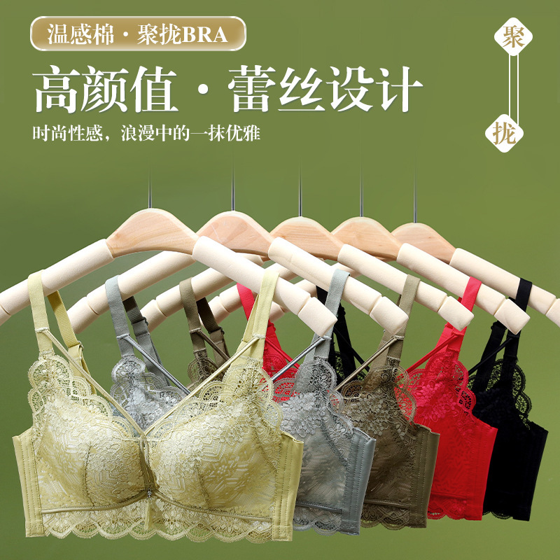 秋季新款蕾丝内衣女士厚薄款无钢圈收副乳调整型舒适聚拢文胸厂家