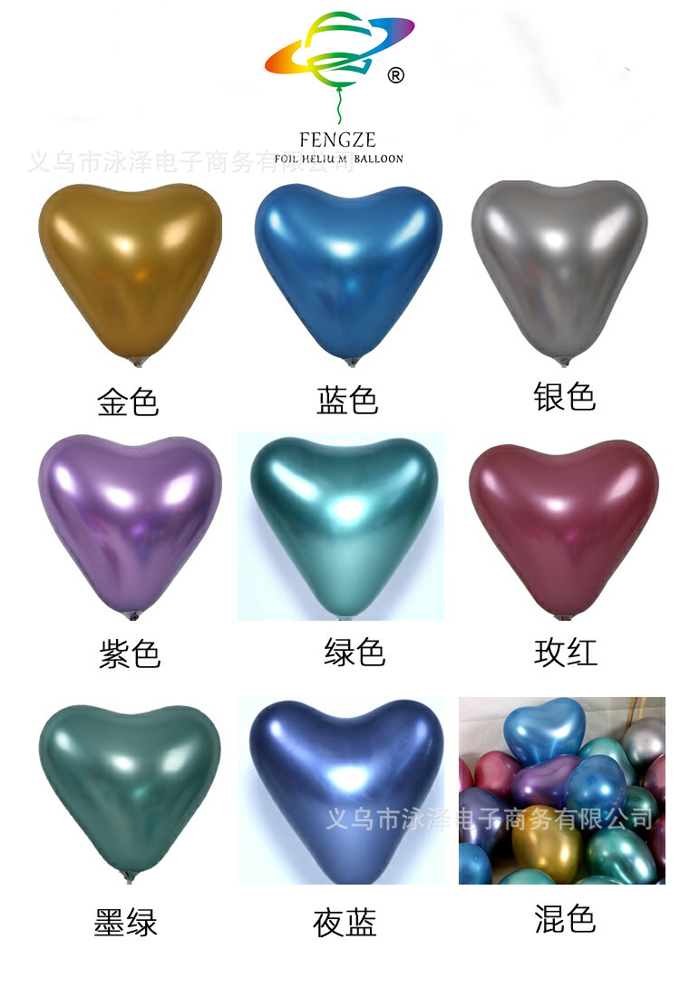 Explosive type of metal latex love balloons birthday party decoration decoration 12 inches 2.8 grams of 50 details Picture