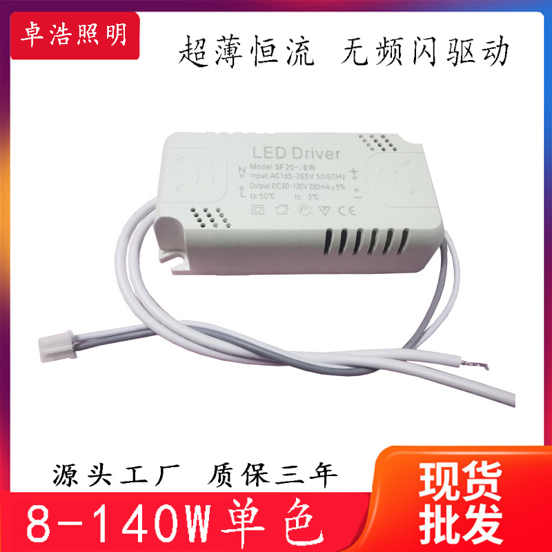 Manufacturers Straight Led Ceiling Light Monochrome Drive Power Rectifier 12W24w36w60w Constant Current Power Supply