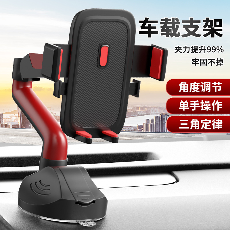 车载手机导航支架吸盘式汽车专用防抖中控台固定支架跨境批发