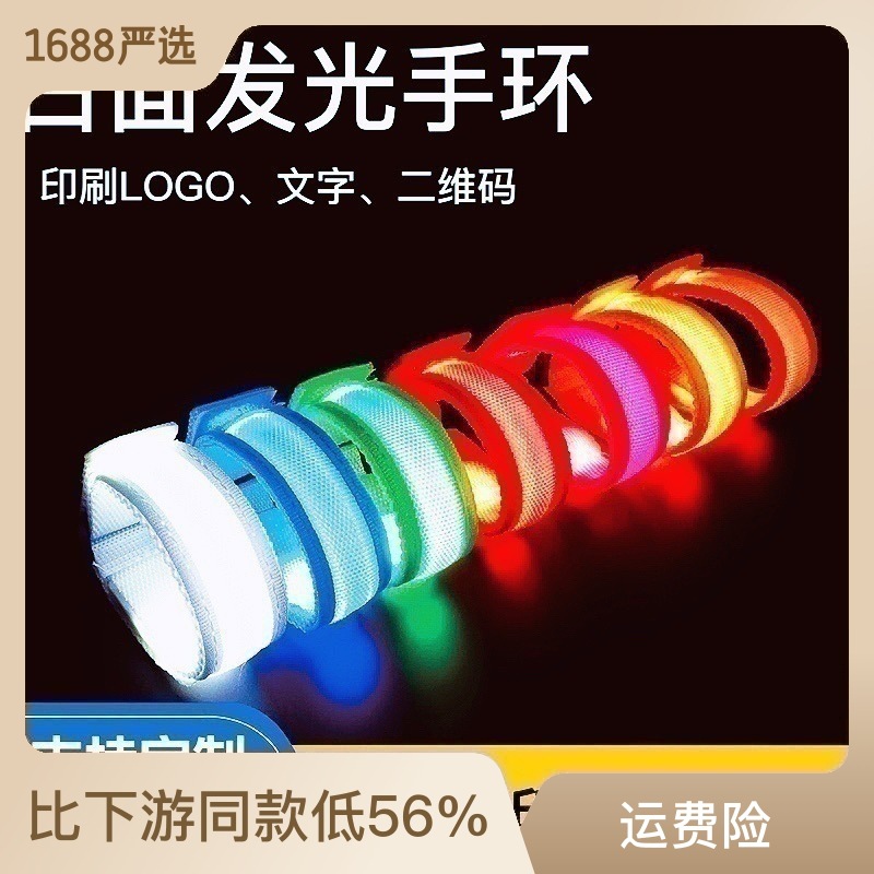LED festival luminous wristband, concert luminous wristband, nylon woven party flashing luminous armband products
