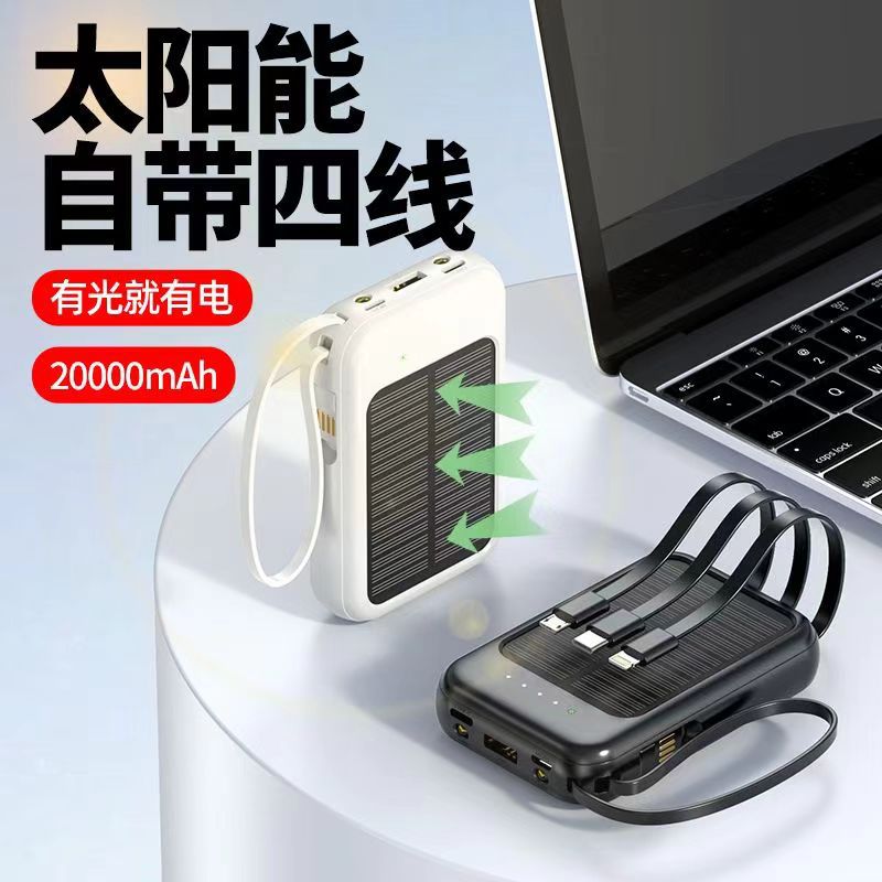 小巧自带四线太阳能迷你便携充电宝20000毫安大容量移动电源批发详情图1