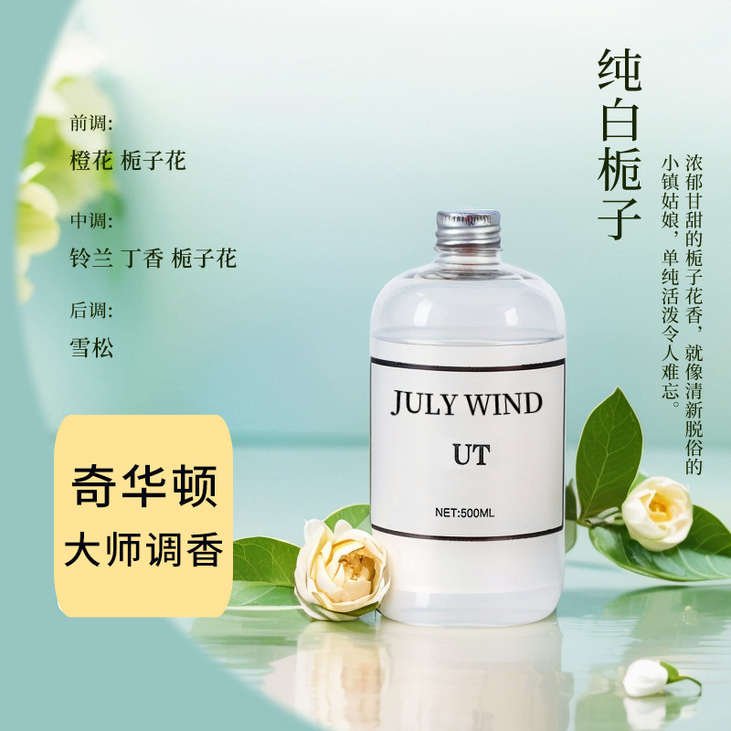 厂家现货香薰补充液高级感酒店家用室内厕所持久散香香氛摆件批发详情14