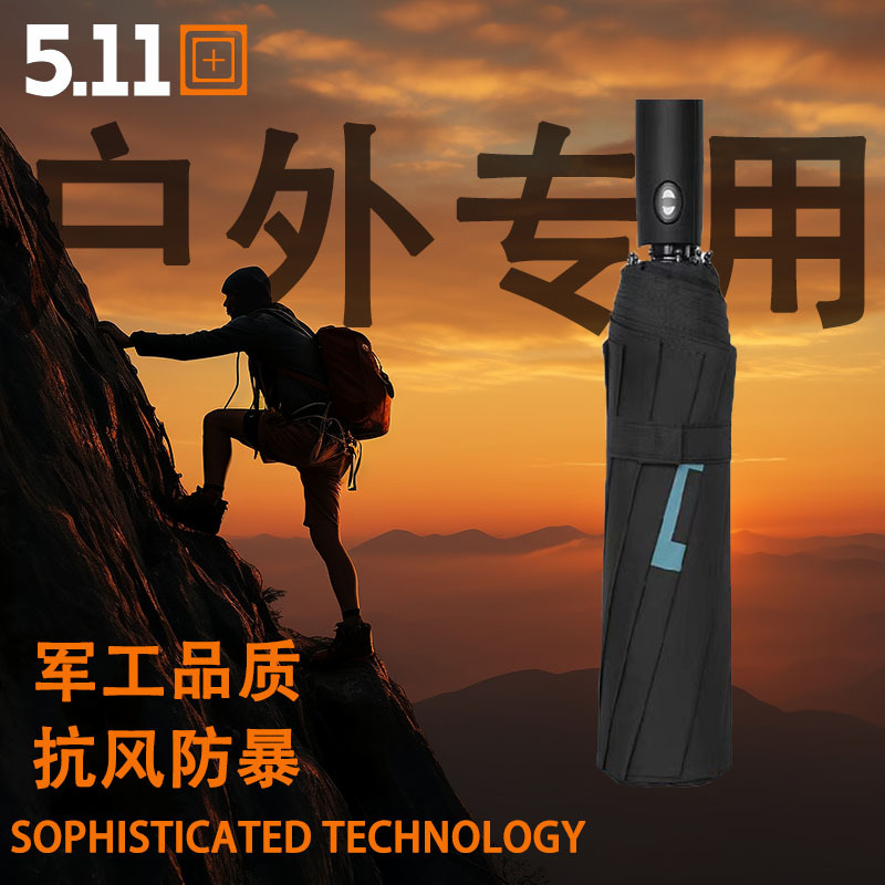 511 Umbrella, extra-large 140 fully automatic umbrella, folding and reinforcing, wind-resistant, sunny and rainy dual-purpose black rubber sunshade