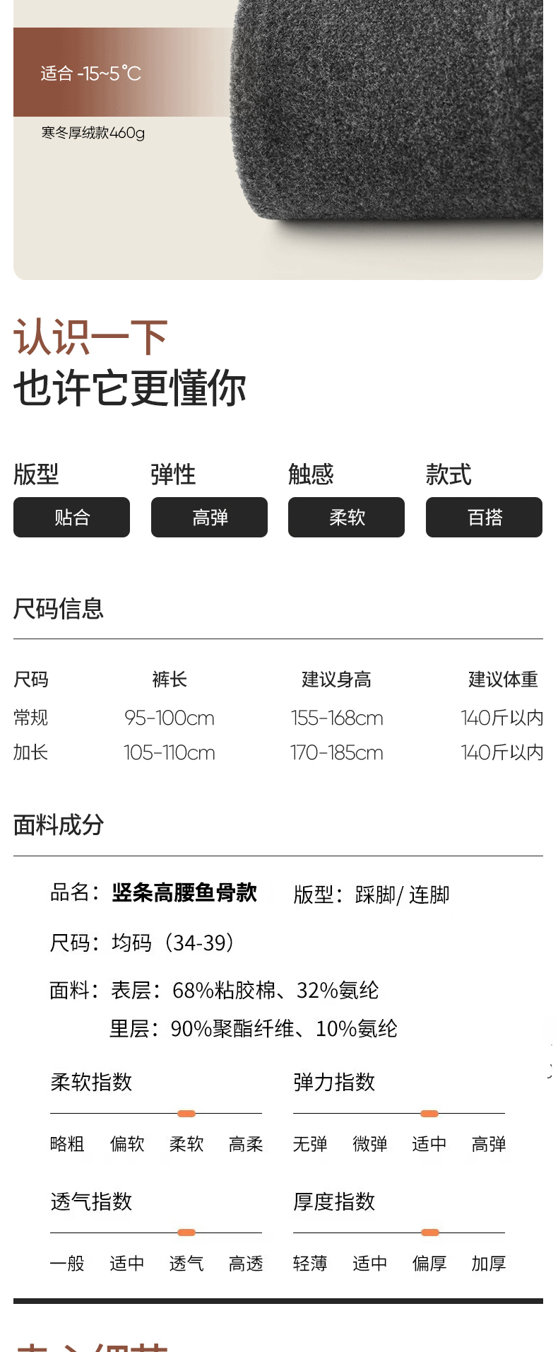 One-piece consignment of cashmere leggings for women in autumn and winter, thickened with velvet and fine stripes, and slightly pressed and shaped grey pantyhose pic 28