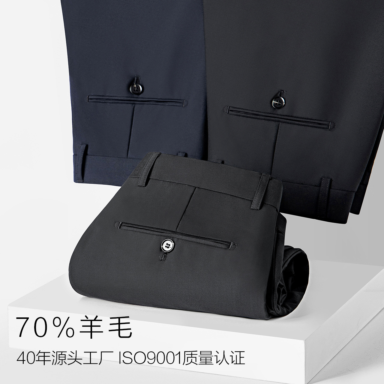 70% wool men's trousers, black high-end business suit trousers, breathable straight-leg men's formal long trousers