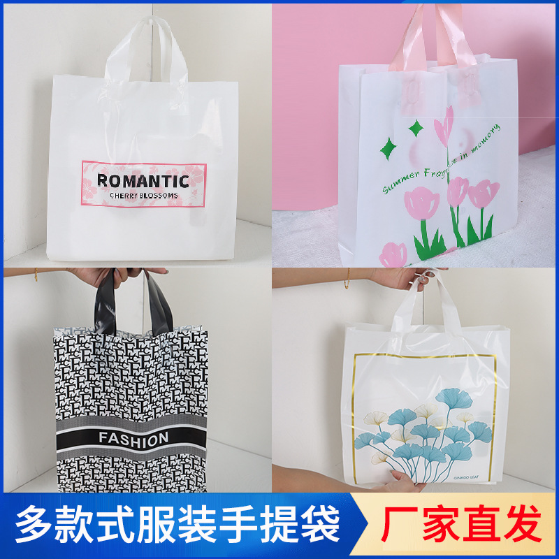 High-end handbags in stock, high-end plastic handbags, women's clothing handbags, gift bags, thickened wholesale
