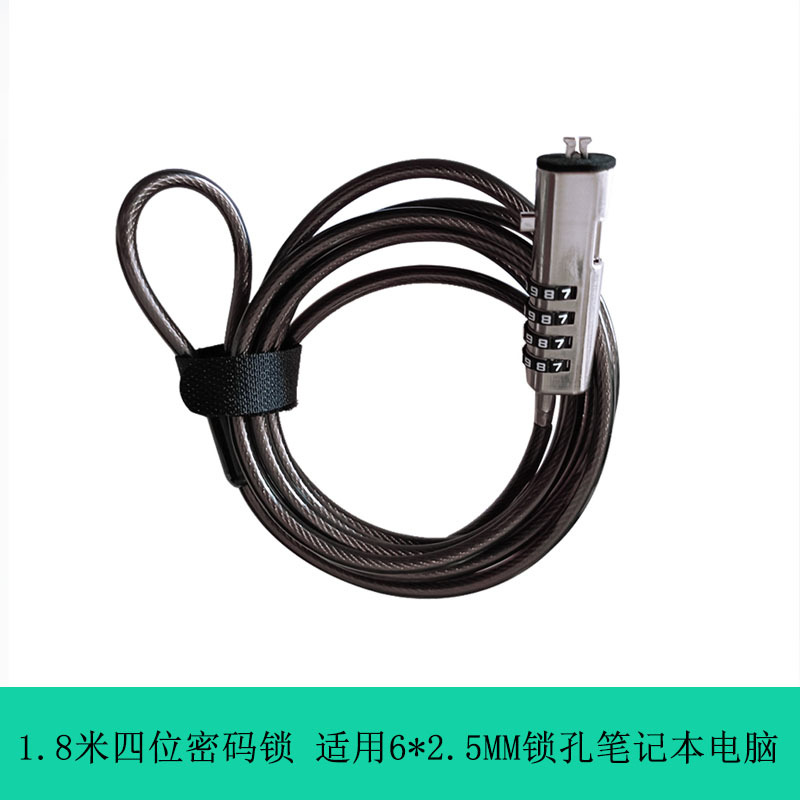 笔记本电脑锁密码锁usb钥匙锁适用联想戴尔楔形小孔nano通用钢丝 Specification image