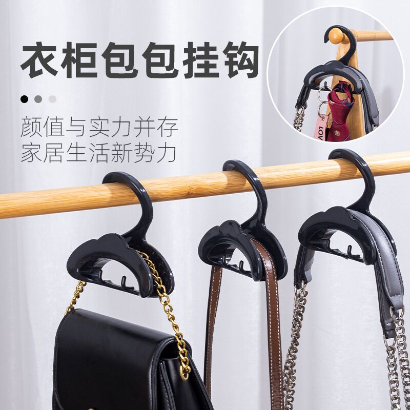 Wardrobe bag hook rack, arched strap, handbag bag hanging rack, tie scarf hanging buckle, multi-purpose wardrobe storage rack