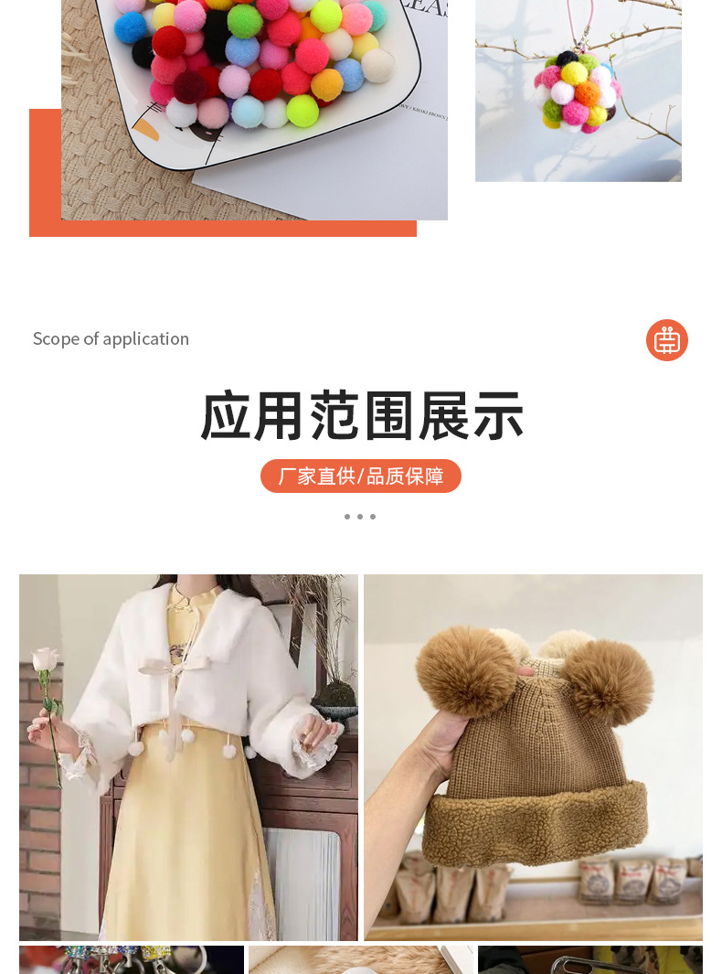 彩色高弹毛球2cm手工装饰配件材料DIY毛绒球高弹尼龙球详情17