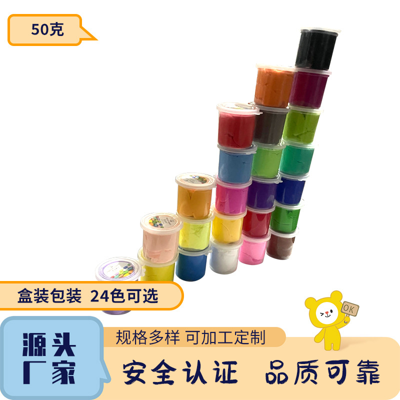 工厂批发 50g黏土24色 超轻粘土50g套装  手工diy益智玩具太空泥