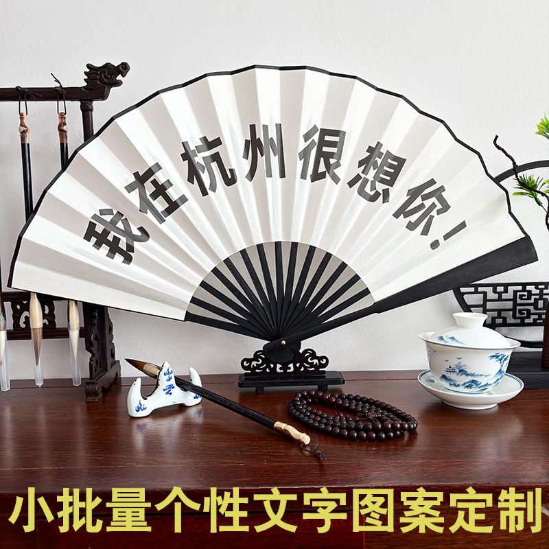 扇子定制折扇定做绢布扇宣纸扇折叠广告扇子订做订制logo题字古风