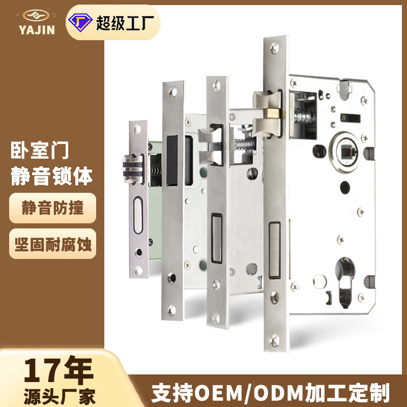 室内卧室木门大小50锁体通用型72/58静音锁舌家用锁心机械锁具