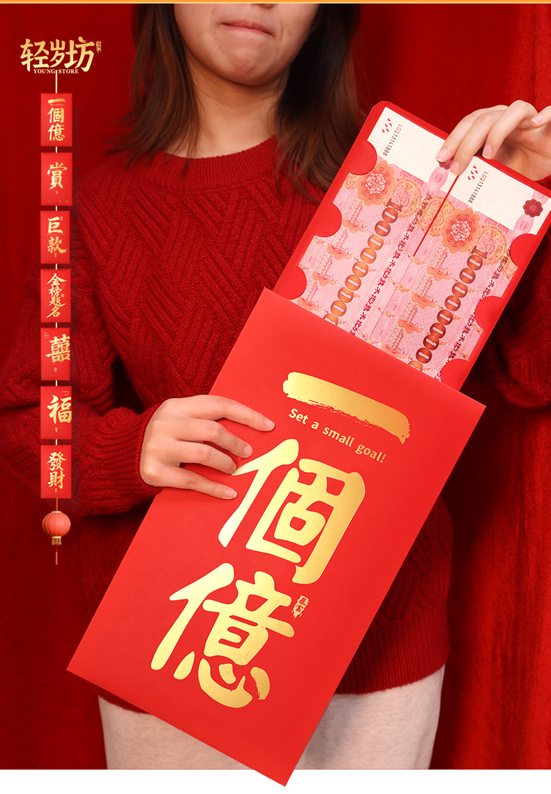 27款原创一个亿大红包350X205超大尺寸红包新年女友个性晒圈红包详情6