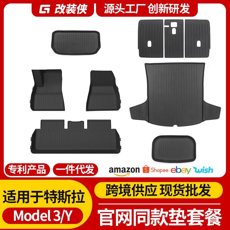 适用于tesla特斯拉ModelY后备箱垫 前备箱垫TPE 汽车脚垫改装配件图