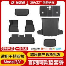 适用于tesla特斯拉ModelY后备箱垫 前备箱垫TPE 汽车脚垫改装配件