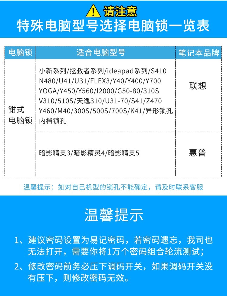 笔记本电脑锁密码锁usb钥匙锁适用联想戴尔楔形小孔nano通用钢丝 pic 27