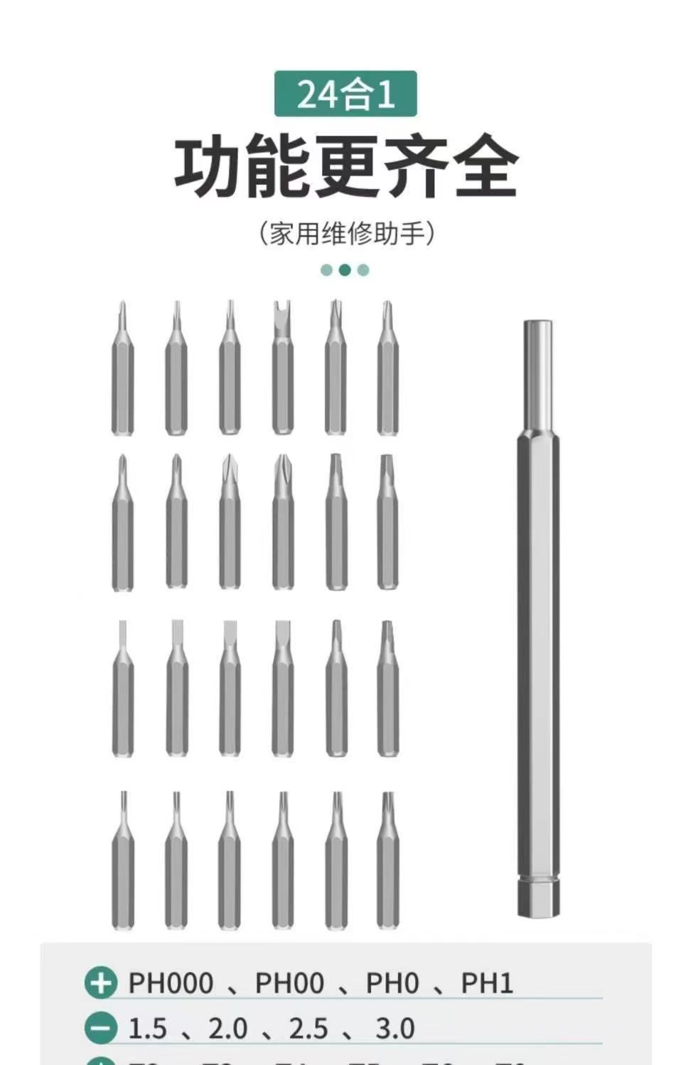 螺丝刀套装手机笔记本电脑专业万能维修拆机工具腕表眼镜螺丝刀详情5