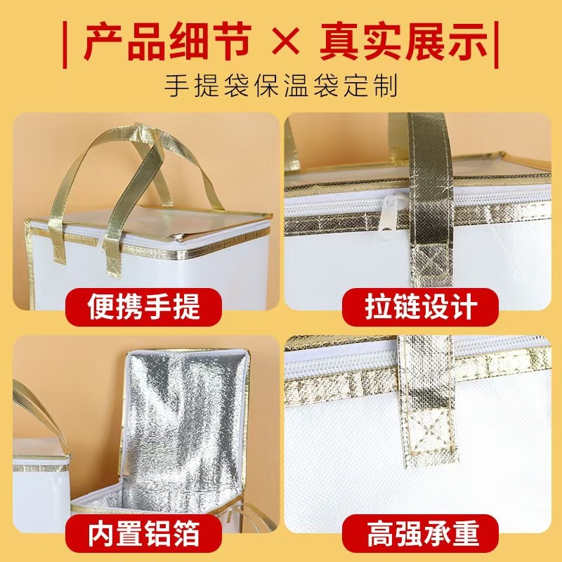 Cake insulation bag, non-woven fabric aluminum foil thickened, takeout grilled fish and grilled meat packaging refrigeration bag, portable ice pack available Application Scenario