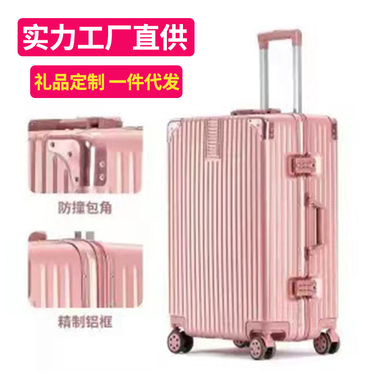 便携行李箱女学生20寸拉杆箱高颜值万向轮24寸铝框密码旅行箱批发