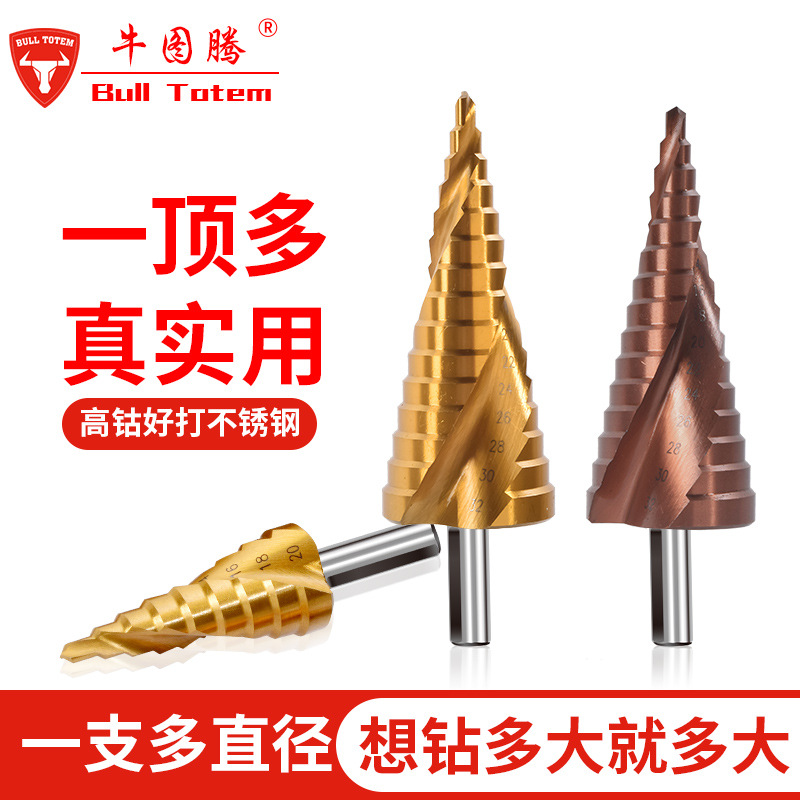 High Speed Steel Spiral Step Drill Steel Plate Stainless Steel Aluminum Film Plate Open Hole Reaming Electric Wrench Pagoda Drill Hole Opener details Picture