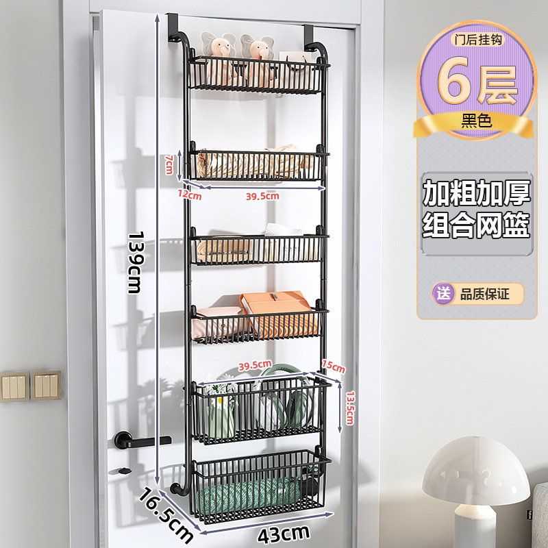 Behind the door, there is a hanging basket storage rack without drilling holes. It is used for storing sundries in bedrooms, bathrooms, and kitchens Specification image
