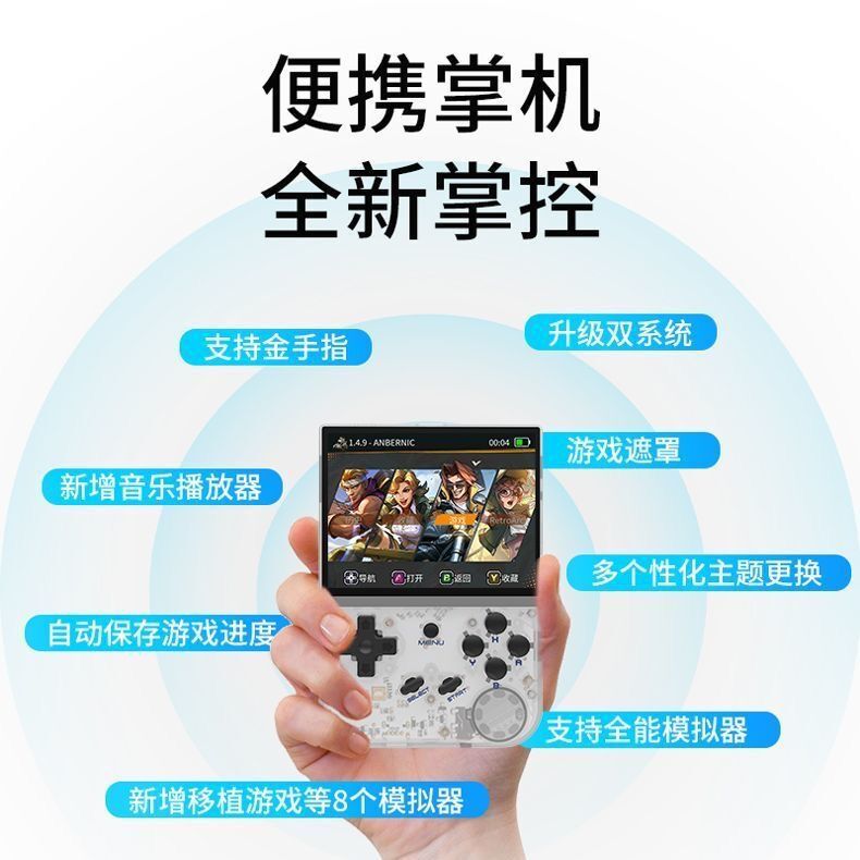 RG35XX/大蒜Linu产品图