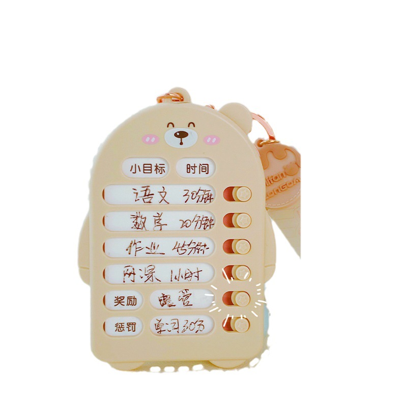 钥匙扣挂件儿/自律打卡器/好习惯养成白底实物图